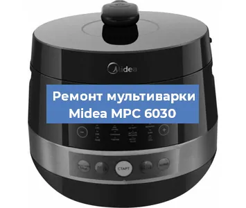Замена платы управления на мультиварке Midea MPC 6030 в Нижнем Новгороде